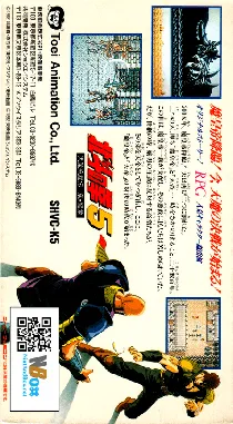 Hokuto no Ken 5 - Tenma Ryuuseiden Ai Zetsu Shou (Japan) box cover back